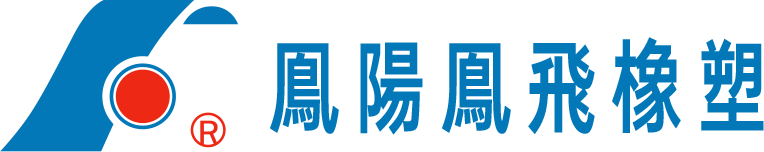 安徽鳳陽(yáng)鳳飛橡塑管帶制品有限公司
